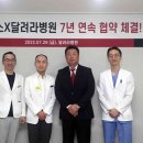 달려라병원 이미지