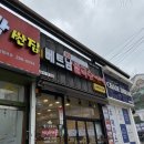 미스사이공(호계점) 이미지