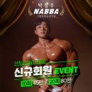 N 피티짐 네이버블로그