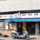 박가네아구찜 이미지