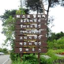 몽마르뜨 펜션 이미지