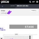 대구 24일 이브 콘서트 4열 한자리 양도합니다(양도완료) 이미지