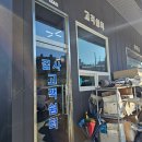 흥해종합정비 이미지