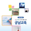 궁남초등학교 이미지