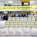 아름다운가게 군산나운점