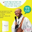 <6월5일/울산>법북콘서트시즌3법륜스님 <울산세미나,울산강연 카페지원합니다.> 이미지