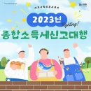세무사최주은사무소 이미지
