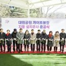 게이트볼장 이미지