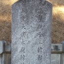 풍수지리(음택, 묘지) Daum카페