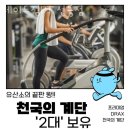 제이드짐&PT 선릉점