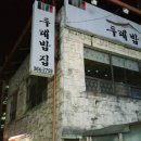 두레밥 이미지