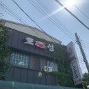 만호호성식당 이미지