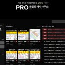 PRO공인중개사사무소 이미지