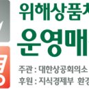 거제사슴영농조합법인