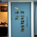 백지압안마원 이미지