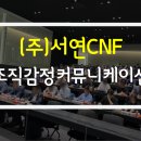 주식회사 서연 이미지