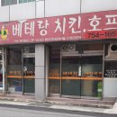 치킨호프 네이버블로그