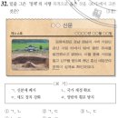한글중급 | [ 한국사 3급 ] - 제 20 회 한국사능력검정시험 중급 해설 (31번 ~ 40번)