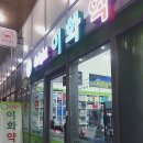 미소온누리약국 이미지