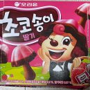 초코송이 딸기 신메뉴 딸기 초콜릿 가격, 내돈내산 후기