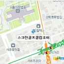서초조이골프클럽 이미지