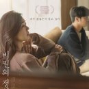 비밀정원12 이미지