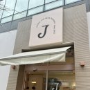 정재석과자점