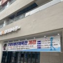 구로-구로-구로-28 | 구로구 헬스 구로G밸리체육관 방문후기