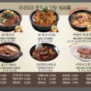 수누리감자탕 - 수원시 영통구 센트럴타운로 85 | 수누리감자탕