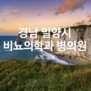 대영정형외과의원 이미지