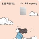 리빙톡톡