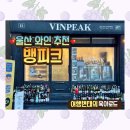 뱅피크