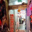 대도패션 - 춘천시 약사고개길 13 | 대도패션