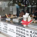 길동무호떡