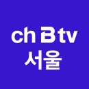 "광진 대변인"…광진갑 '이정헌' 국회 입성_SK broadband 서울뉴스 이미지