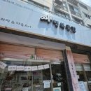 행복의 공간 | 🪴싱그러운감성이 머무는 곳, 안락동 카페 [행복공간] 후기