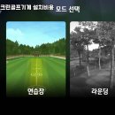 금정스크린골프