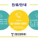 탑신경외과