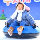 초리골눈썰매장
