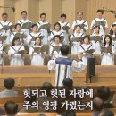 09.08 대예배 - HJ글로벌뉴스/찬양/김석진 교구장 말씀/金錫珍 教区長 説教 이미지