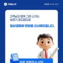 다비치히어링서초그랑자이아파트앞점