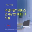 서초자동차서비스 이미지