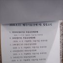 동부-13 | [공지] 64번째 매수신청대리 입찰후기 : 26. 4. 13 (월) (서울동부지방법원) - 재입찰 진행 후 100...