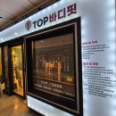 동탄2PT 받기 좋은 탑바디핏! 운동후기입니다