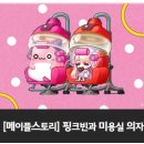 분홍콩