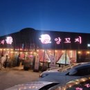 홍교 | 천안양꼬치·중식당 홍교 솔직후기 (주차/회식/연태이벤트)