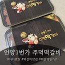 ㈜원통국제한국택배 | 아이들도 엄마도 반한 언양떡갈비밀키트 | 언양1번가 주먹떡갈비 밀키트 솔직 리뷰