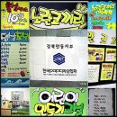 안동의 노란코끼리POP입니다.(안동지부) 이미지