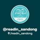 이디야구미확장단지점