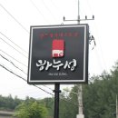 둔내아울렛